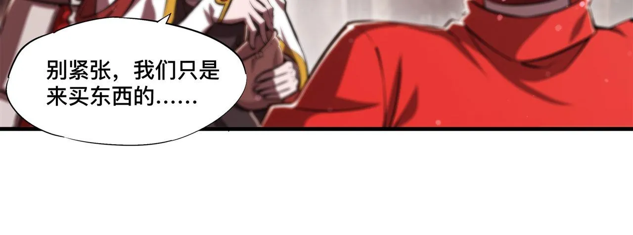 第242话 偷家警告 第57页