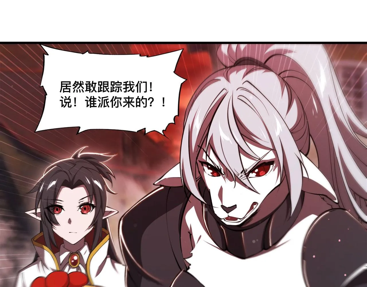 第242话 偷家警告 第68页