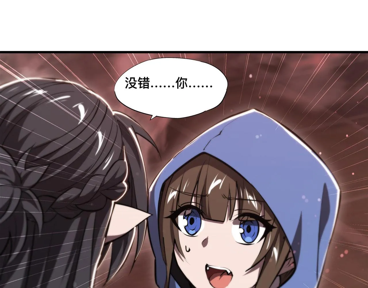 第242话 偷家警告 第74页