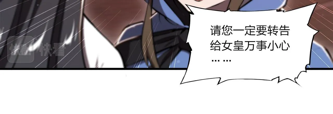 第242话 偷家警告 第75页