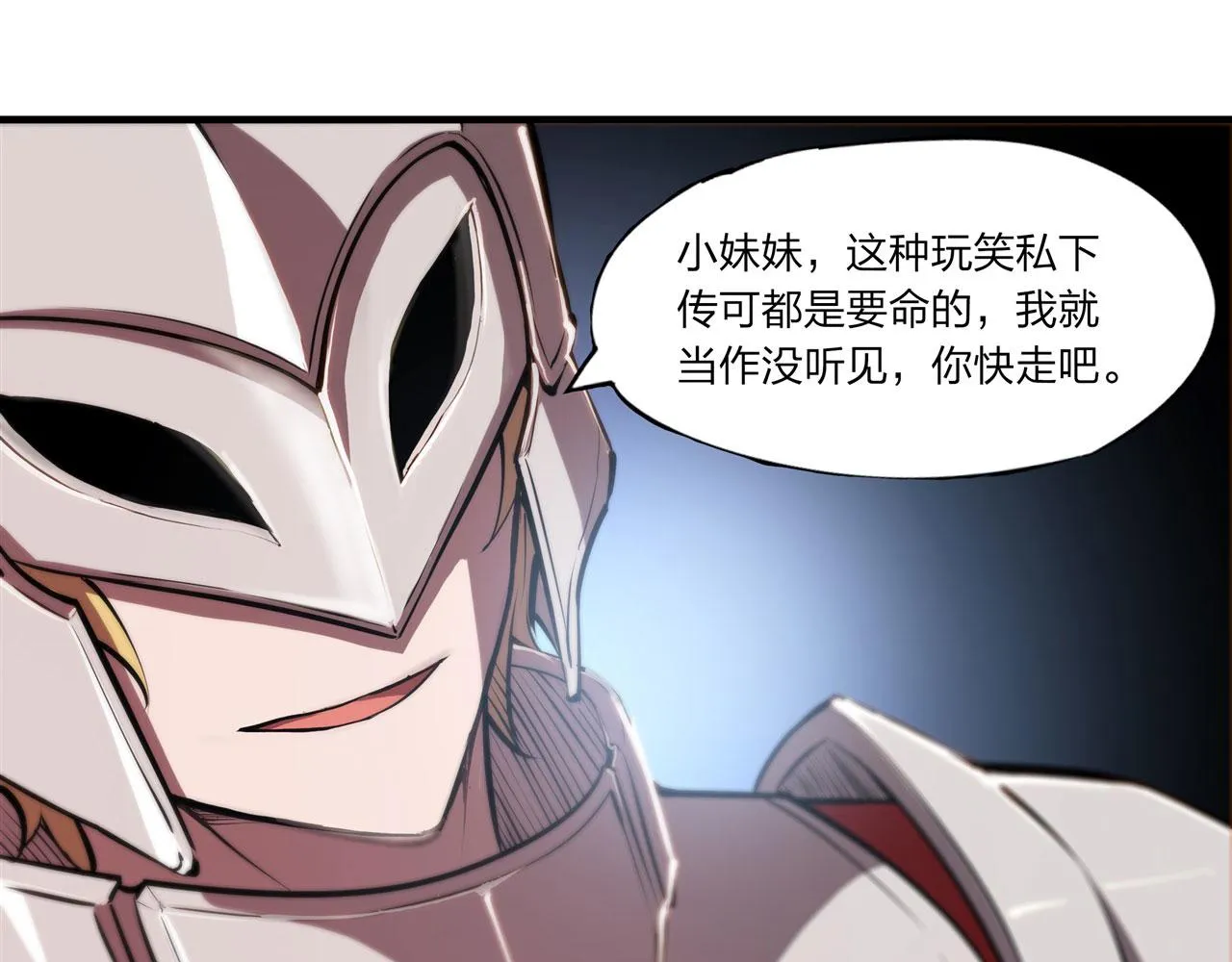 第242话 偷家警告 第78页