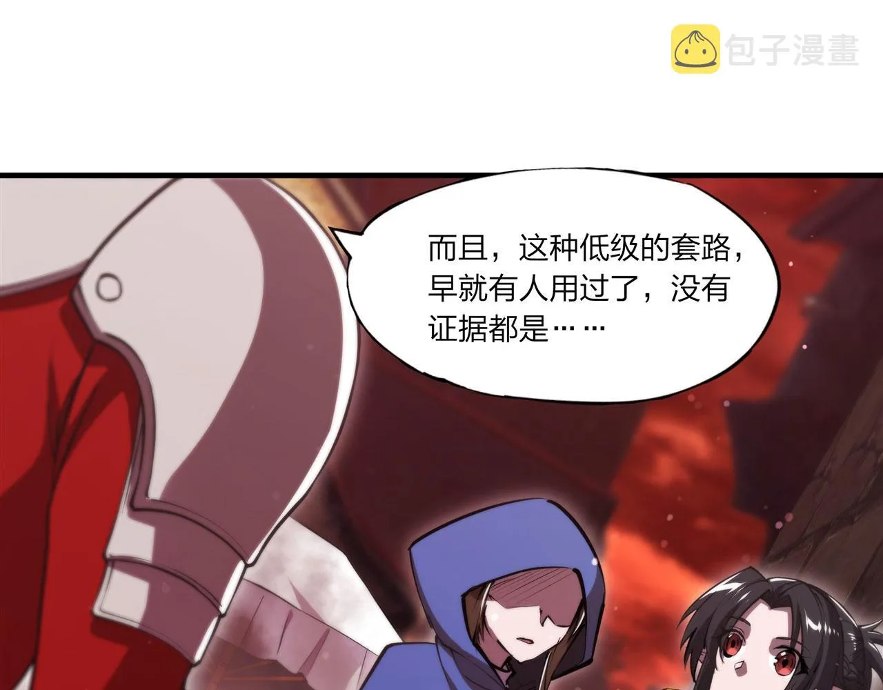 第242话 偷家警告 第80页