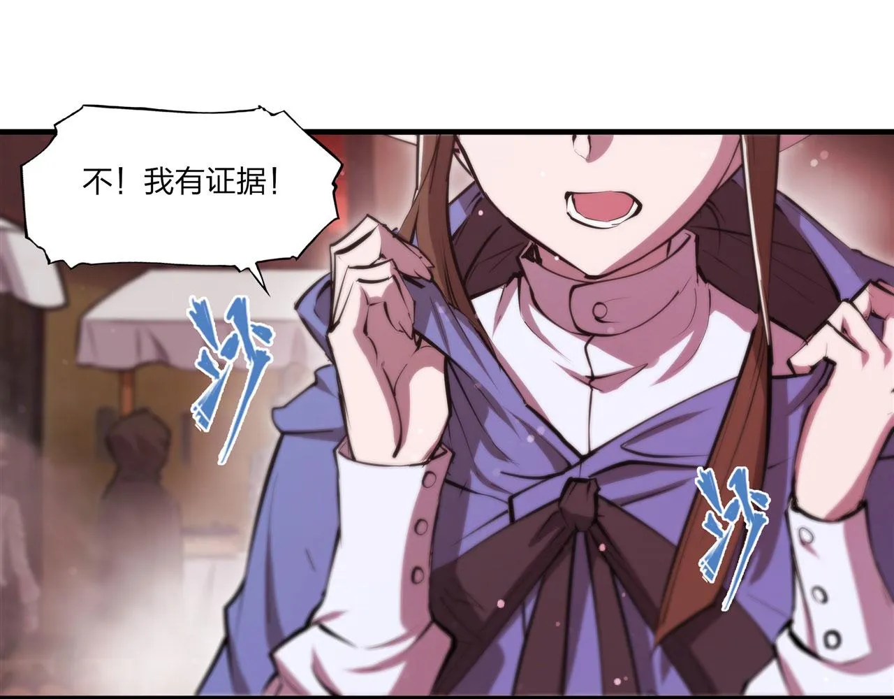 第242话 偷家警告 第82页