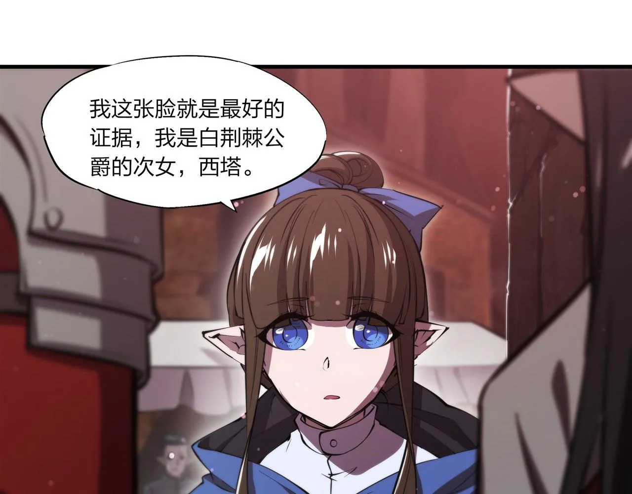 第242话 偷家警告 第84页