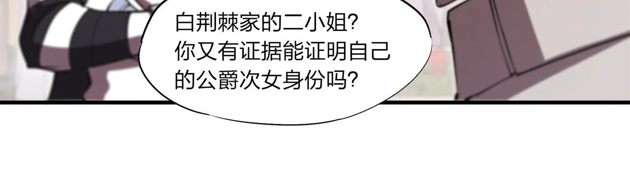 第242话 偷家警告 第87页