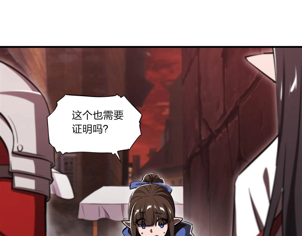 第242话 偷家警告 第88页