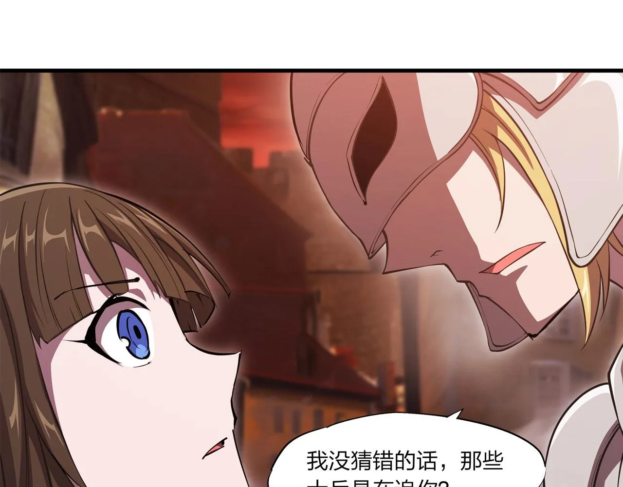 第242话 偷家警告 第96页