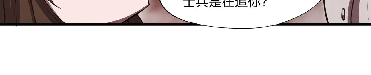 第242话 偷家警告 第97页