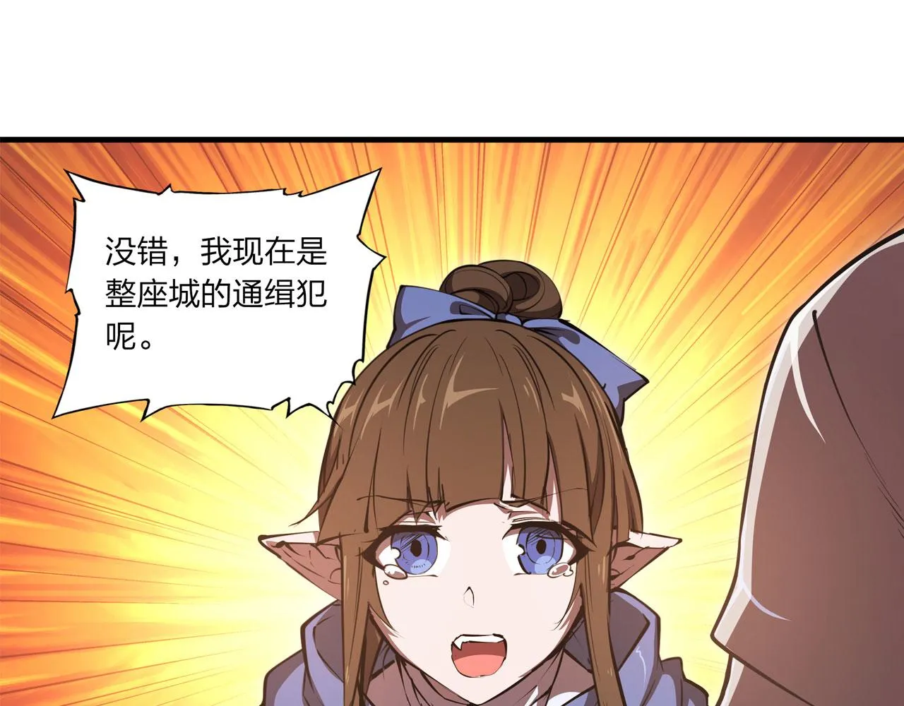 第242话 偷家警告 第98页