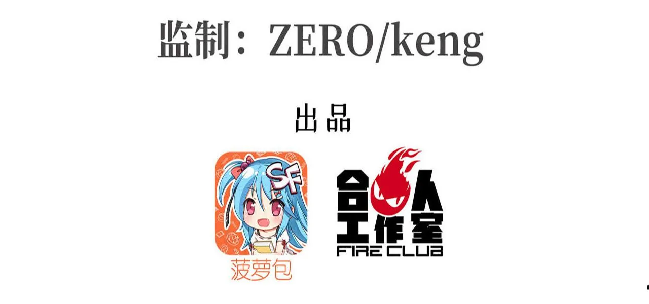 第241话 女王候选 第3页