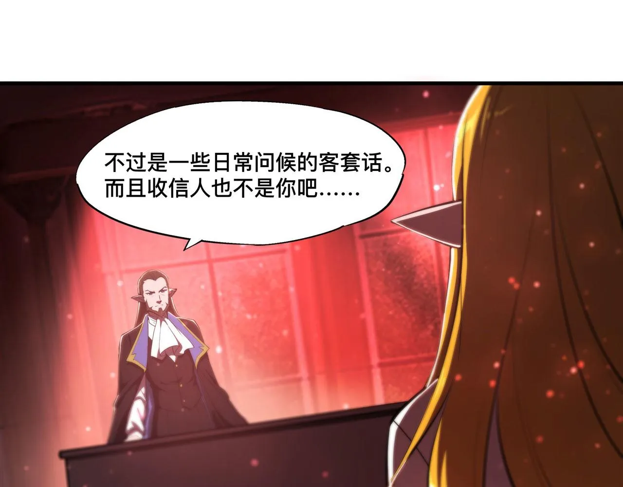 第241话 女王候选 第4页