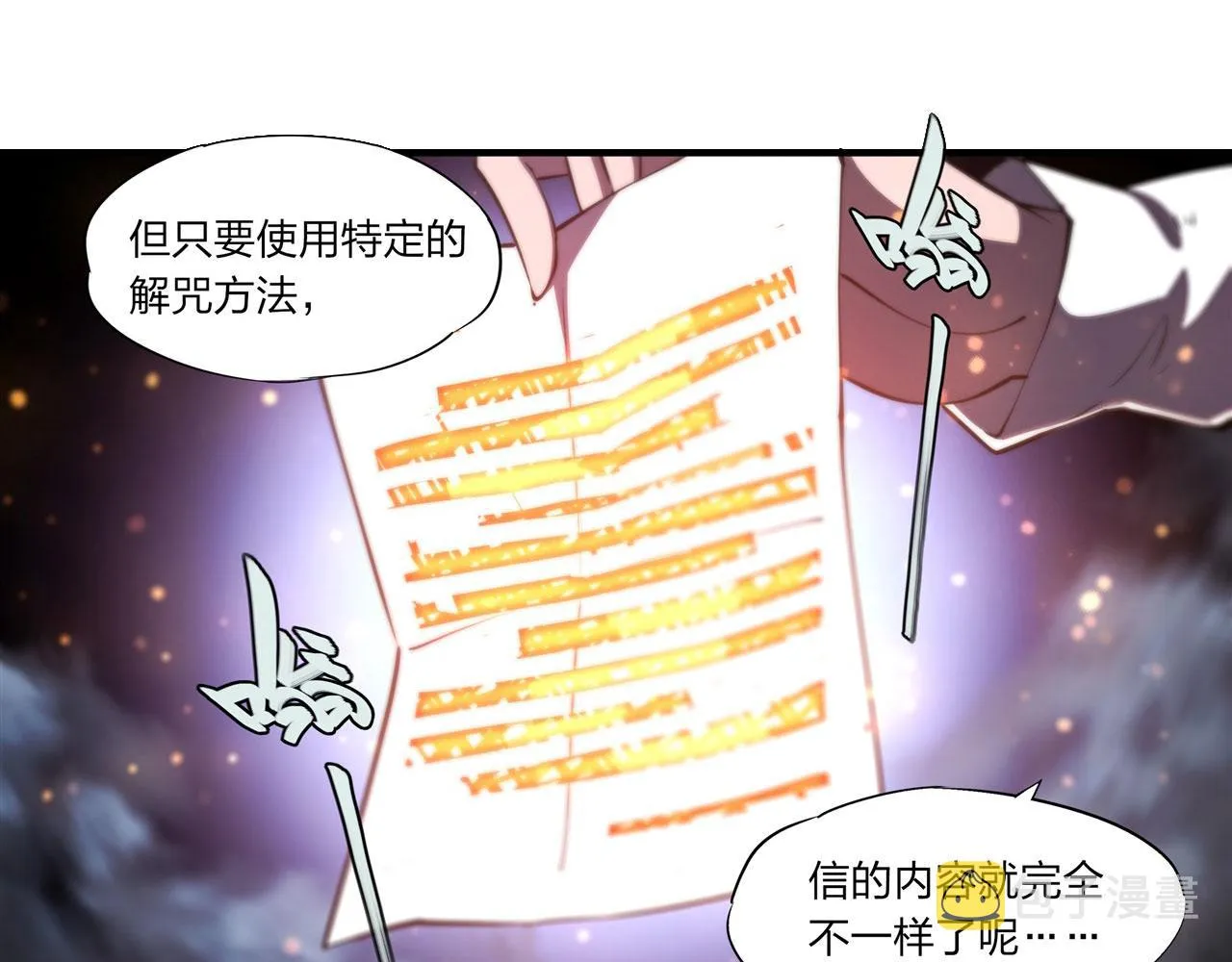 第241话 女王候选 第8页