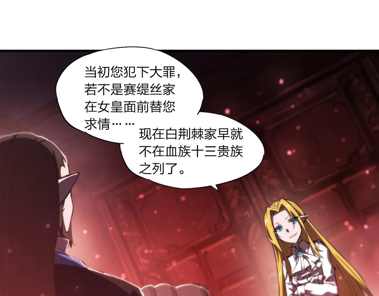 第241话 女王候选 第12页