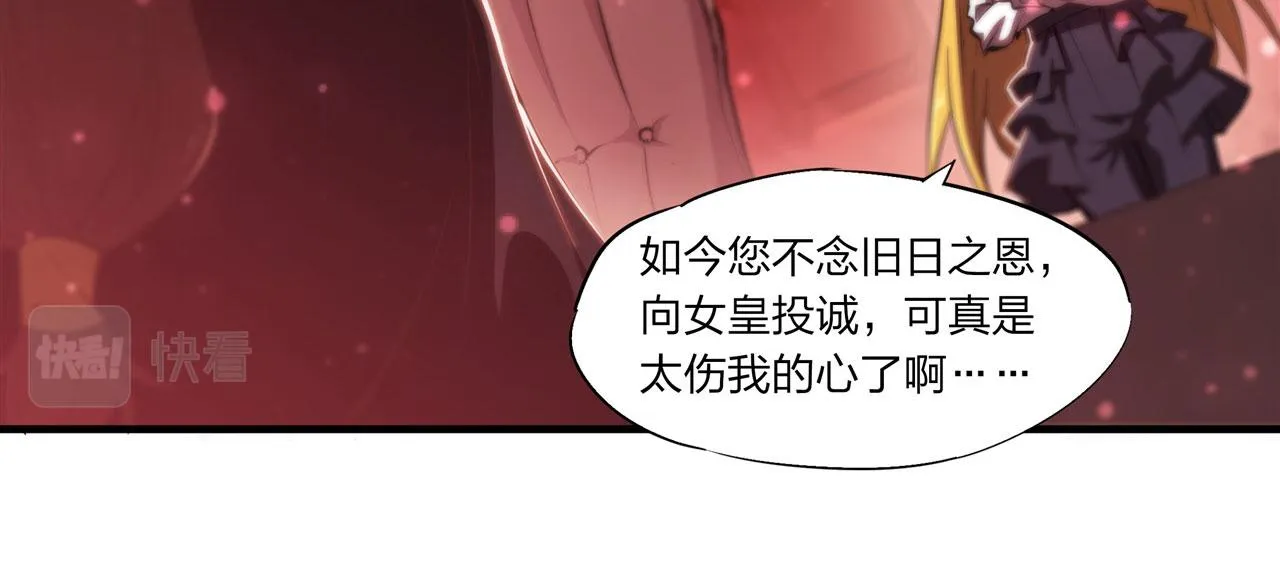 第241话 女王候选 第13页