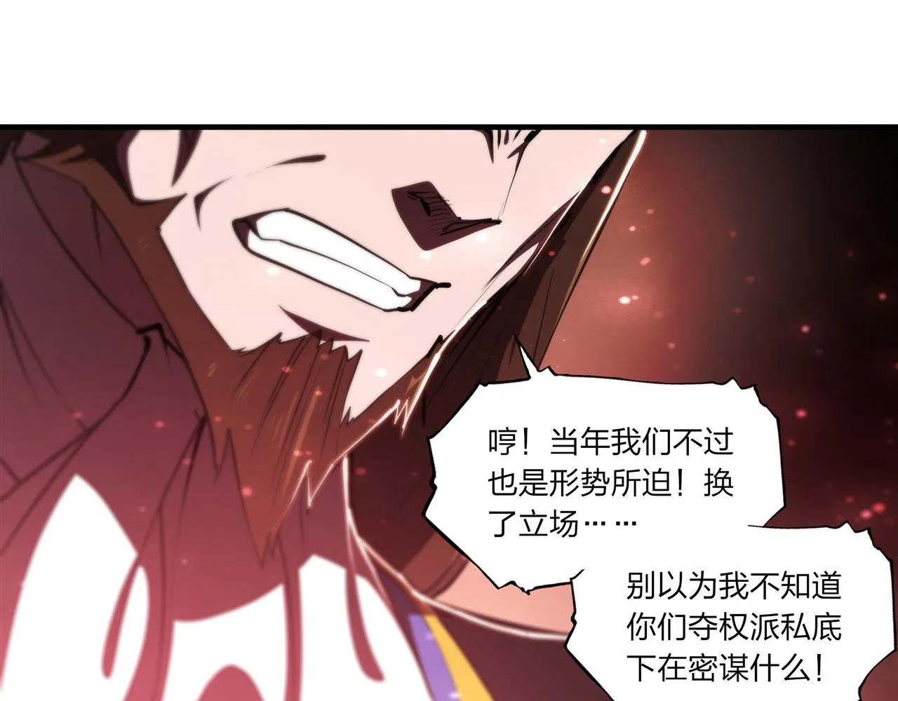 第241话 女王候选 第14页