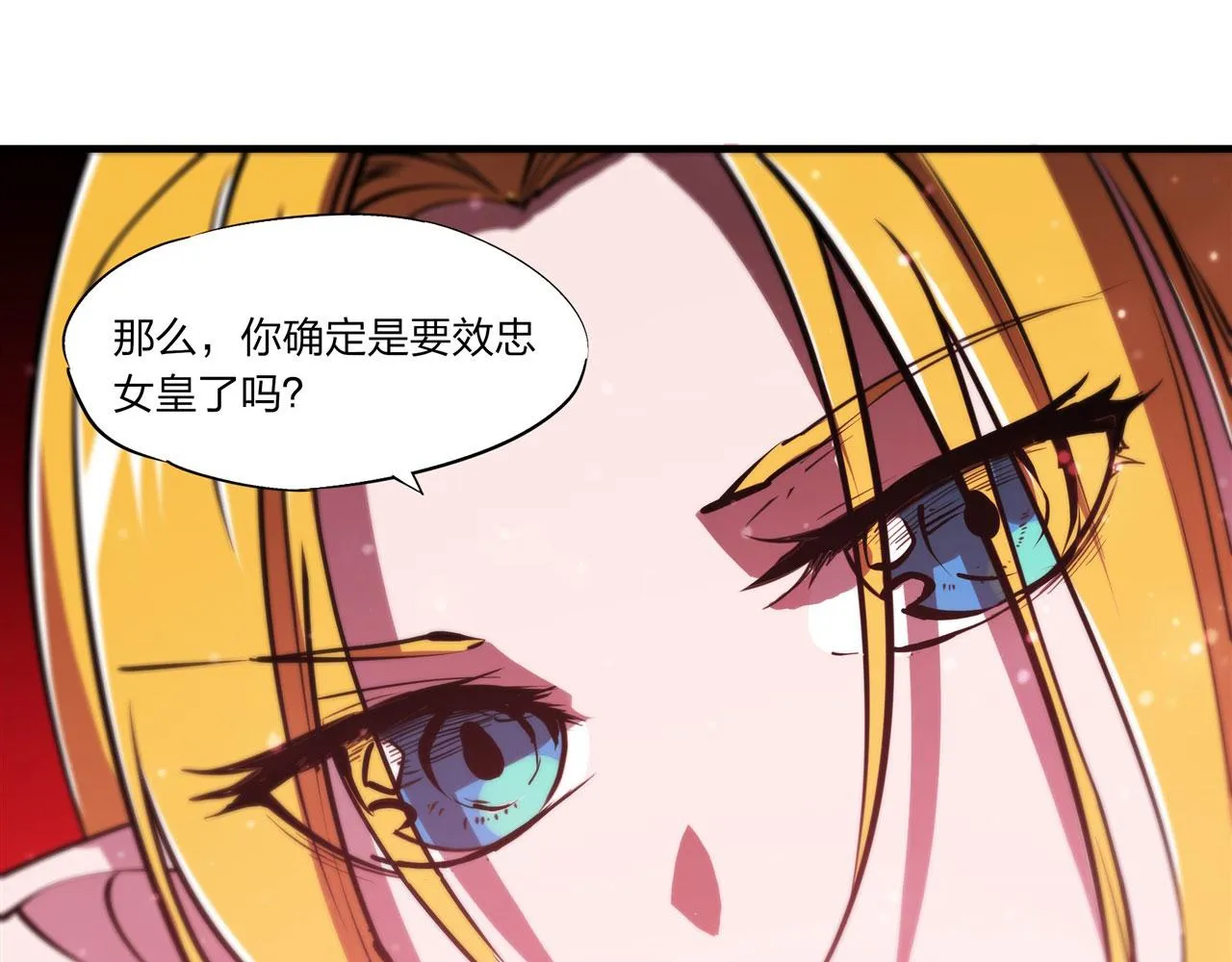 第241话 女王候选 第16页