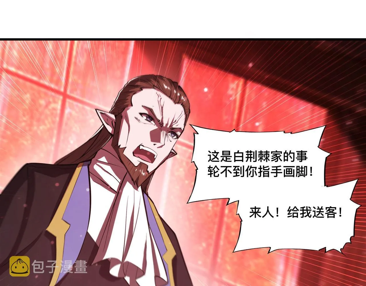 第241话 女王候选 第18页