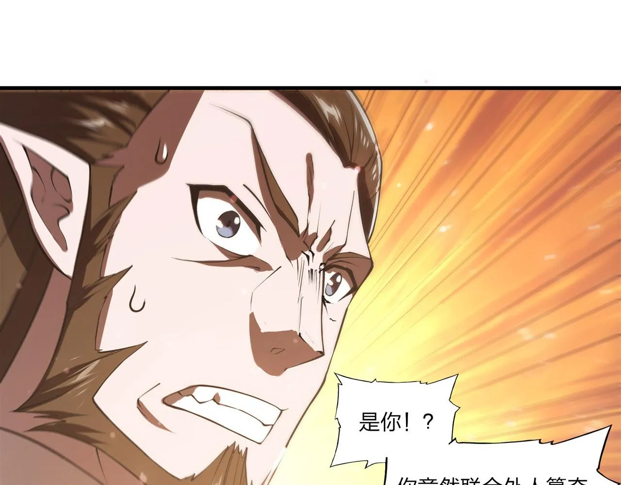 第241话 女王候选 第29页