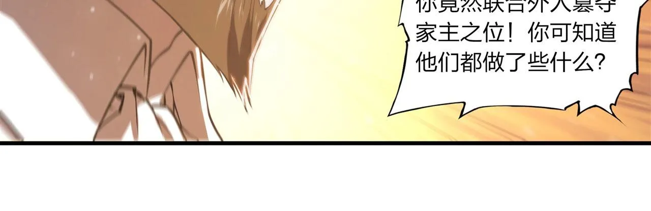 第241话 女王候选 第30页