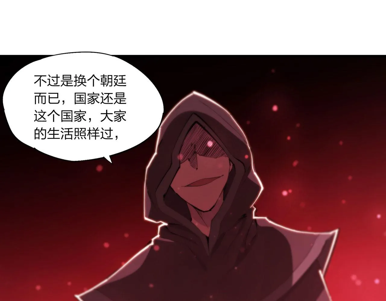 第241话 女王候选 第31页