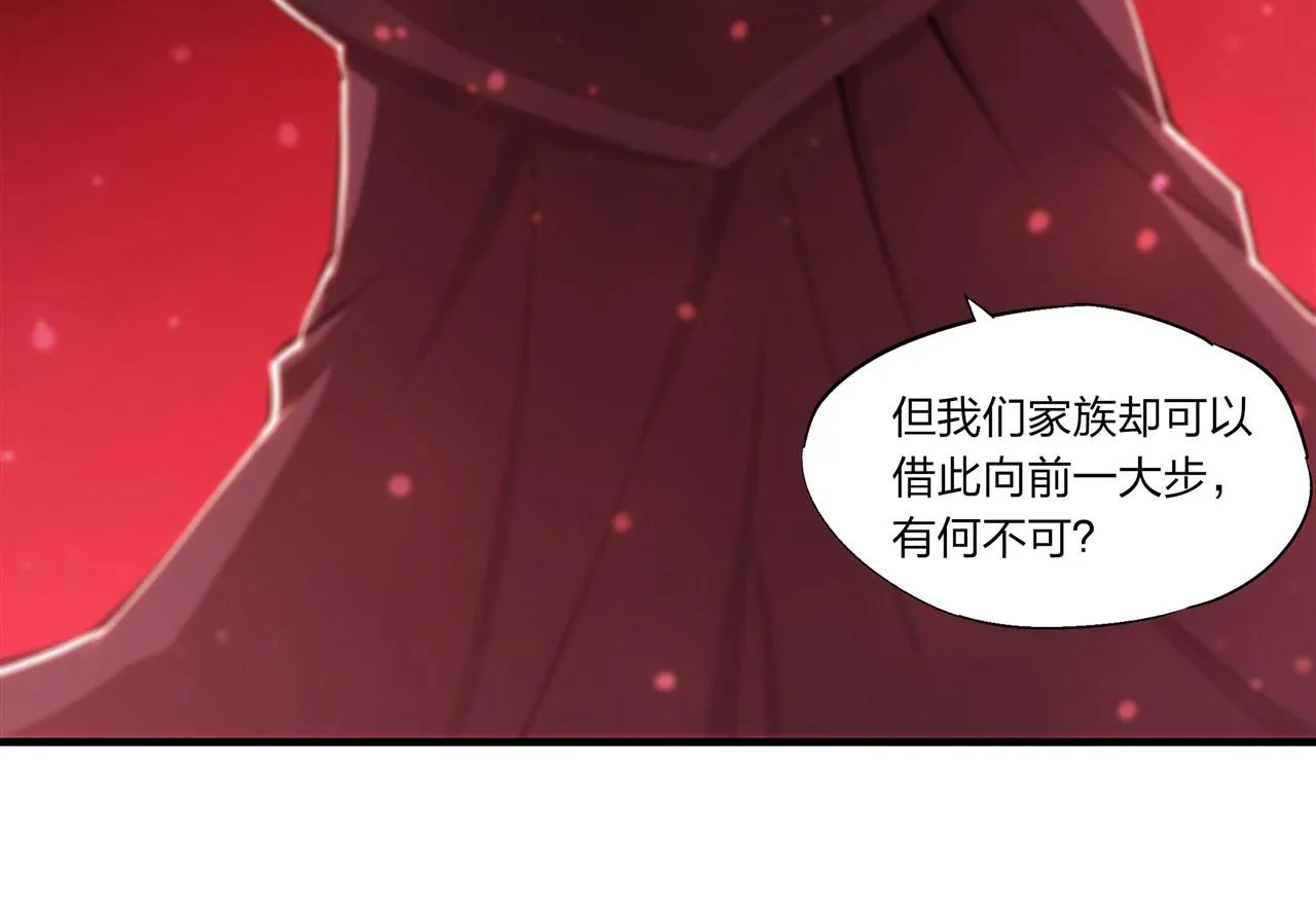 第241话 女王候选 第32页
