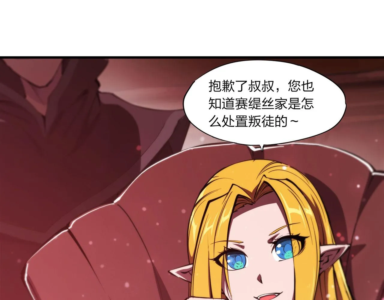 第241话 女王候选 第33页