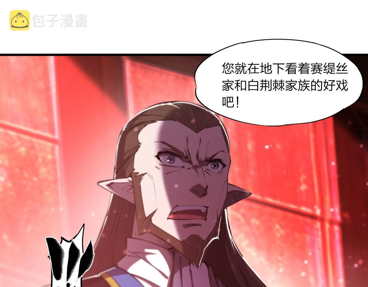 第241话 女王候选 第35页