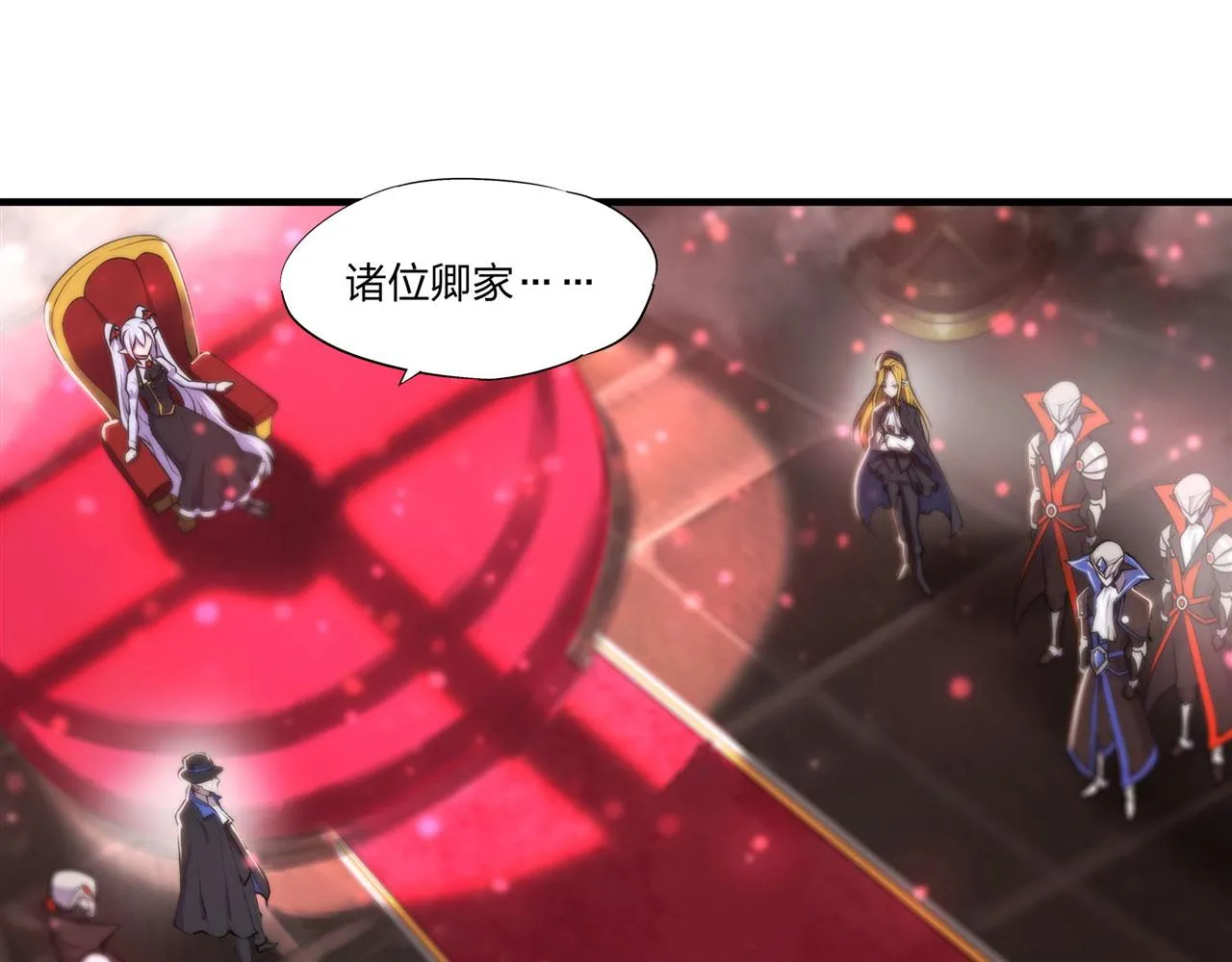 第241话 女王候选 第39页