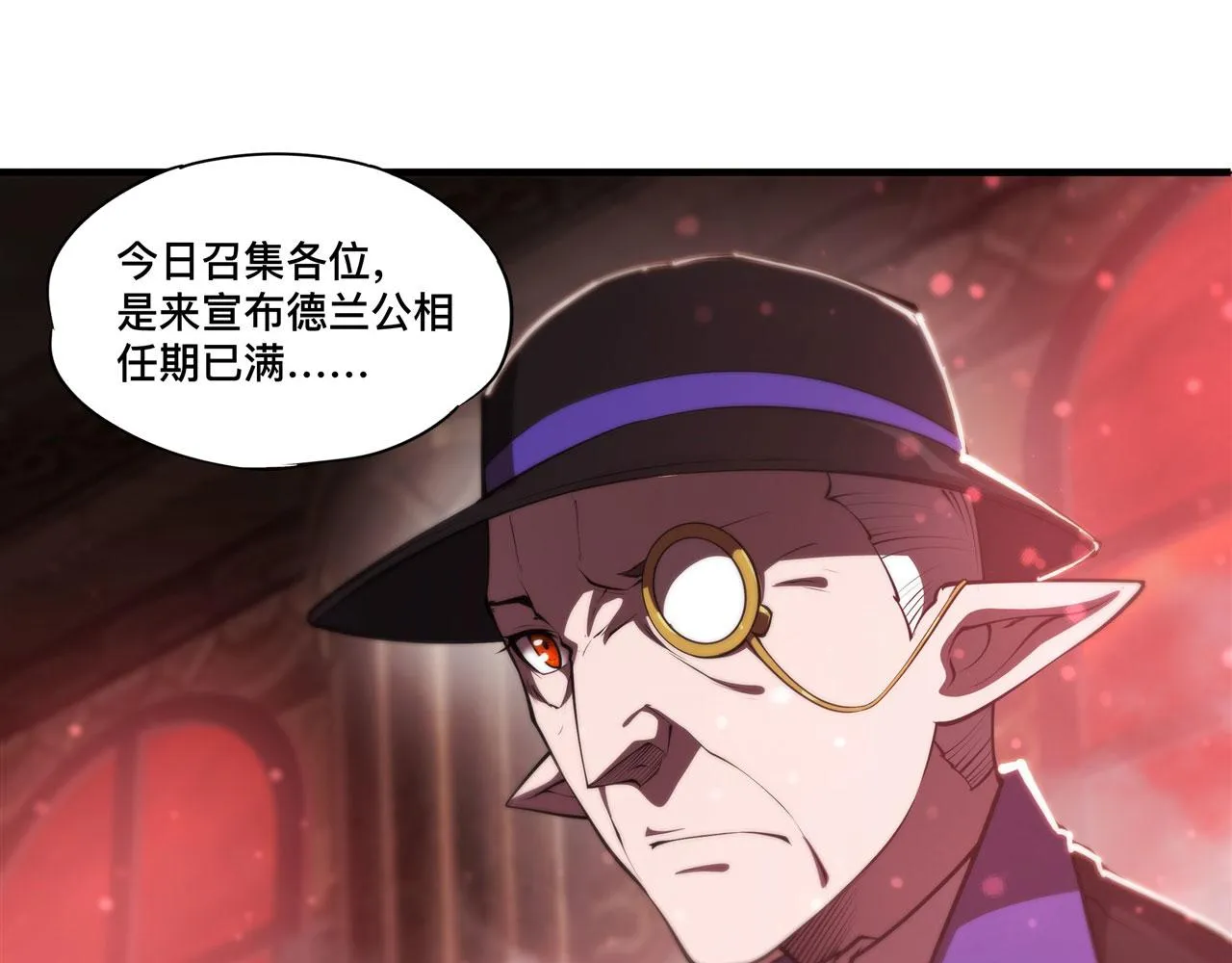 第241话 女王候选 第41页