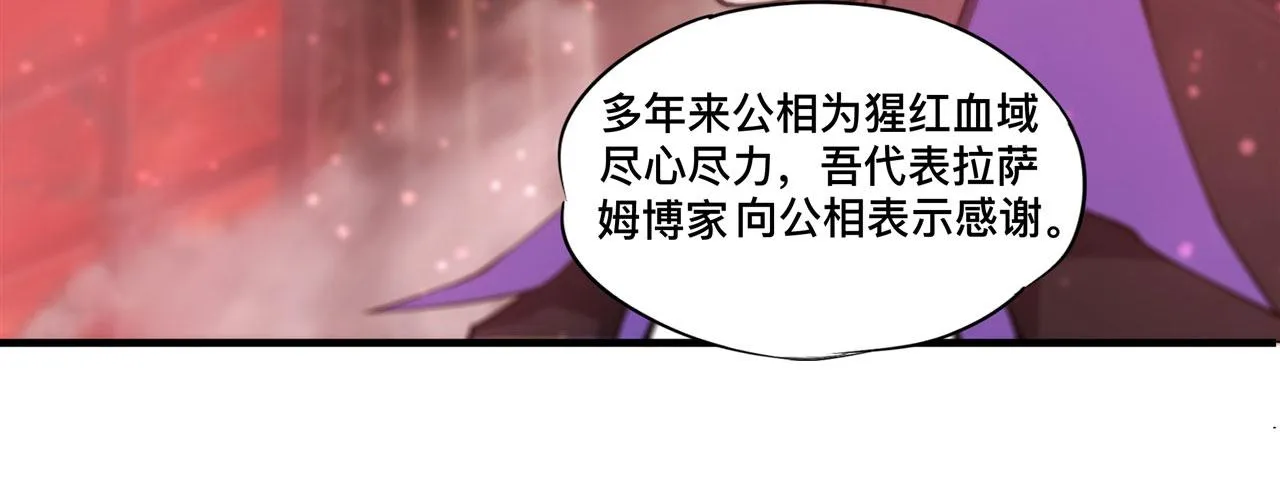 第241话 女王候选 第42页