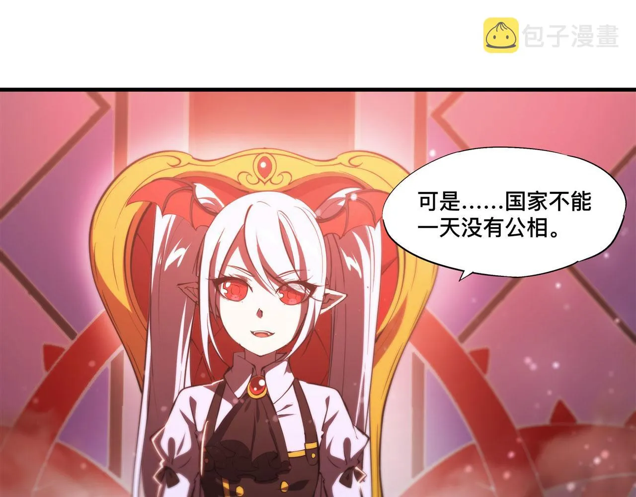 第241话 女王候选 第43页