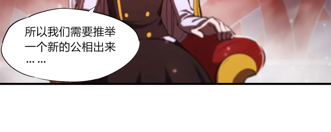 第241话 女王候选 第44页