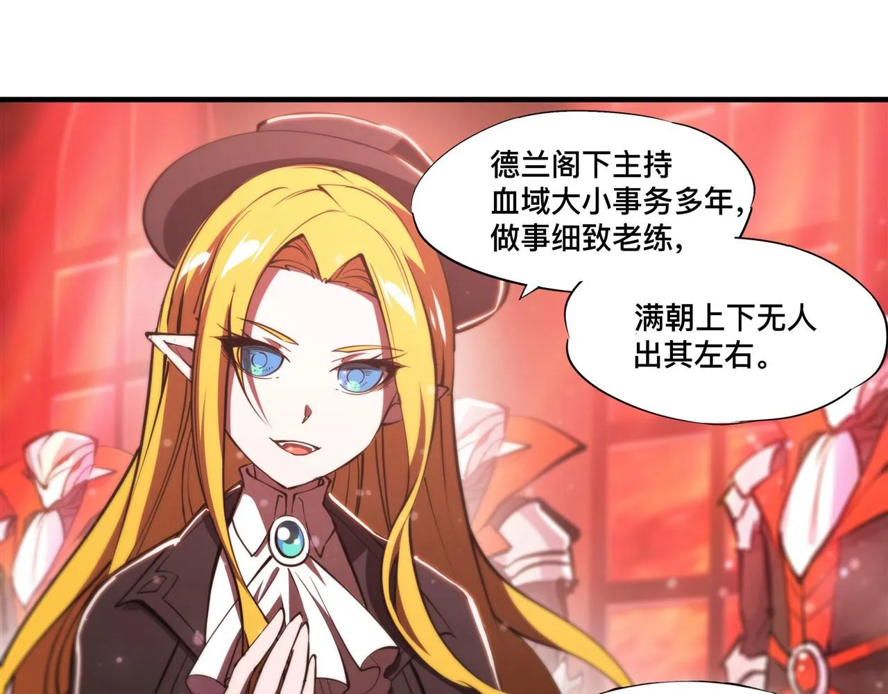 第241话 女王候选 第47页