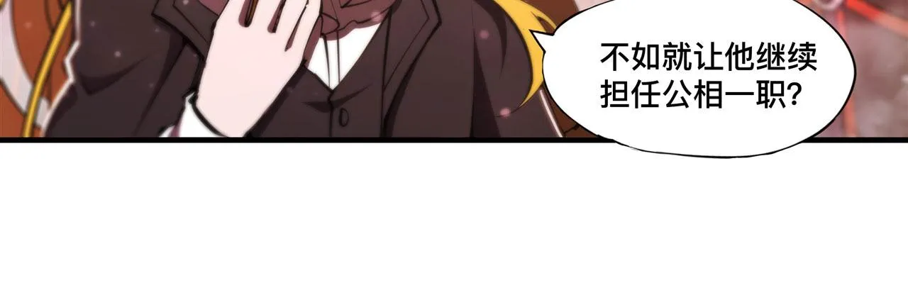 第241话 女王候选 第48页