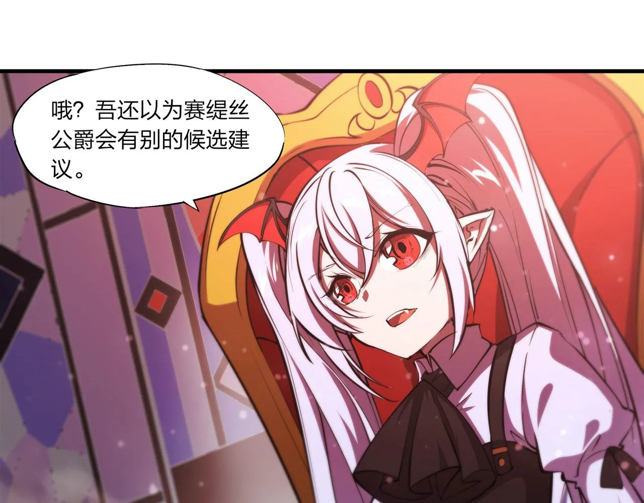第241话 女王候选 第49页