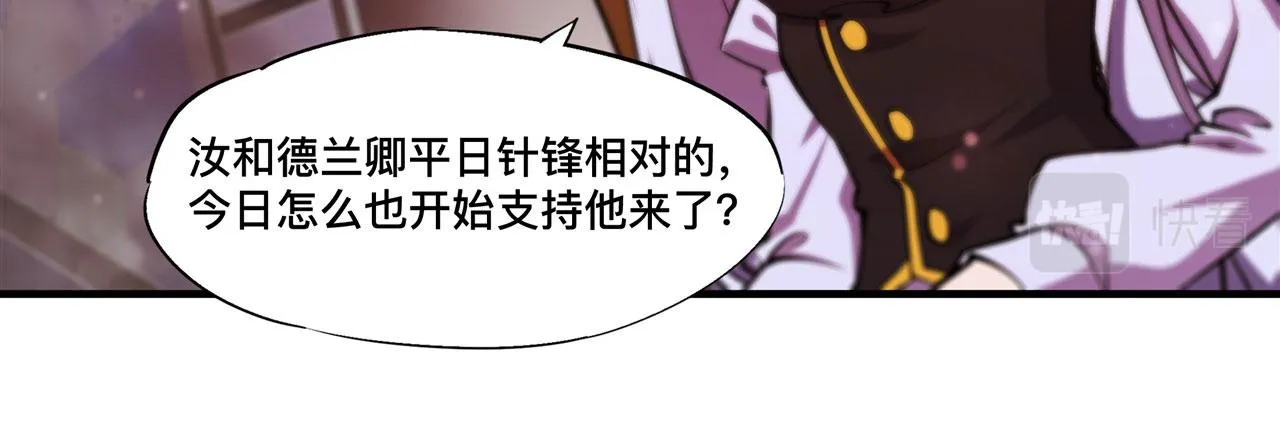 第241话 女王候选 第50页