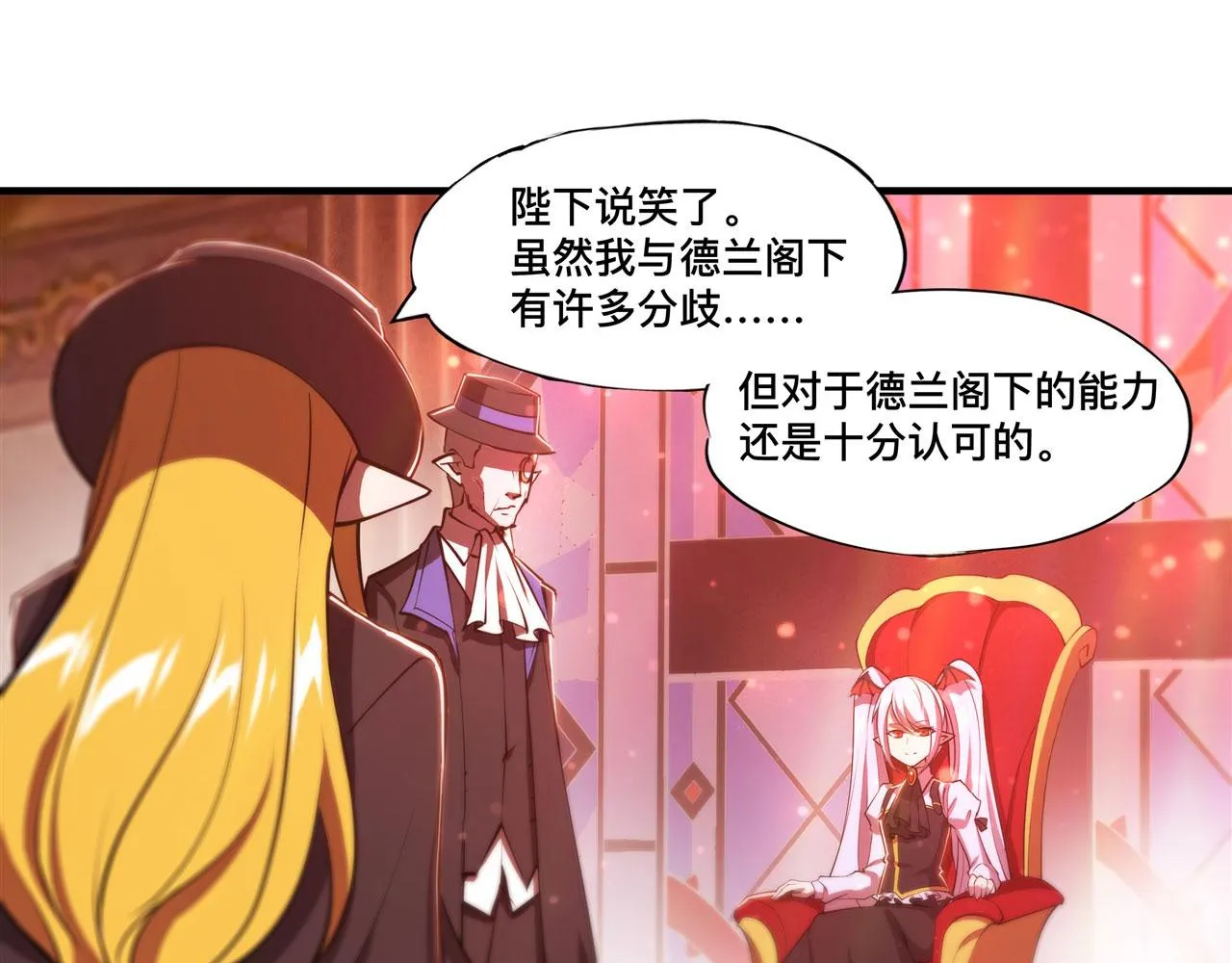 第241话 女王候选 第51页