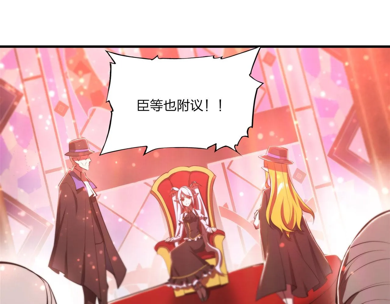 第241话 女王候选 第53页