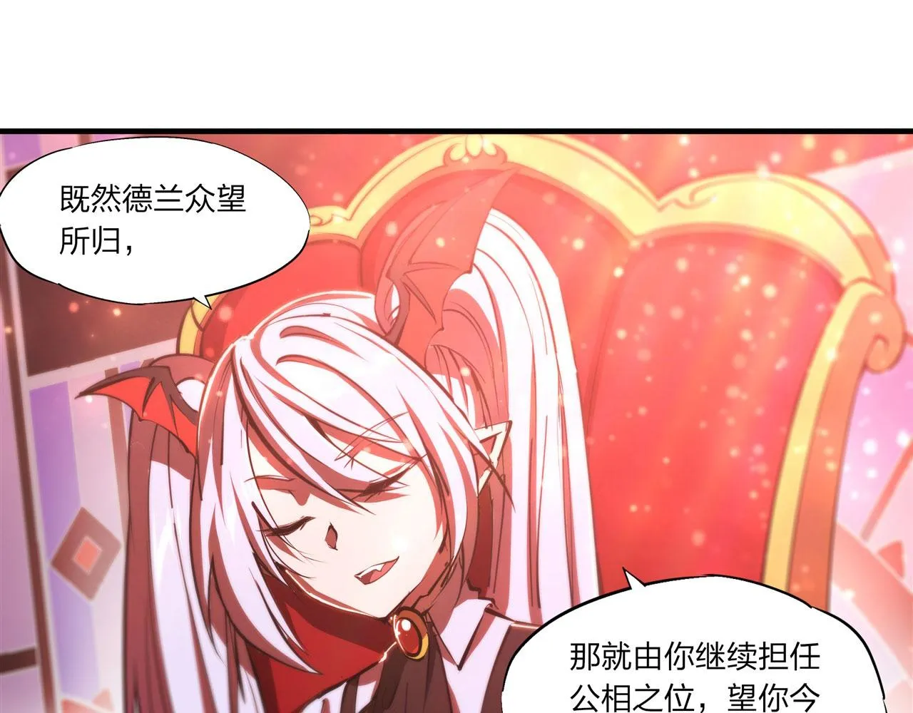 第241话 女王候选 第55页