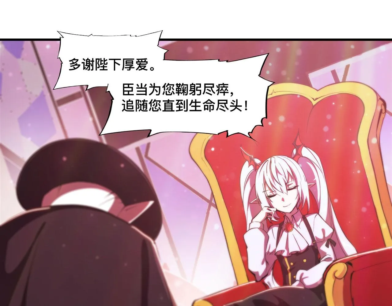 第241话 女王候选 第57页