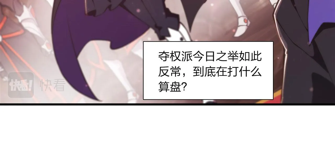 第241话 女王候选 第60页