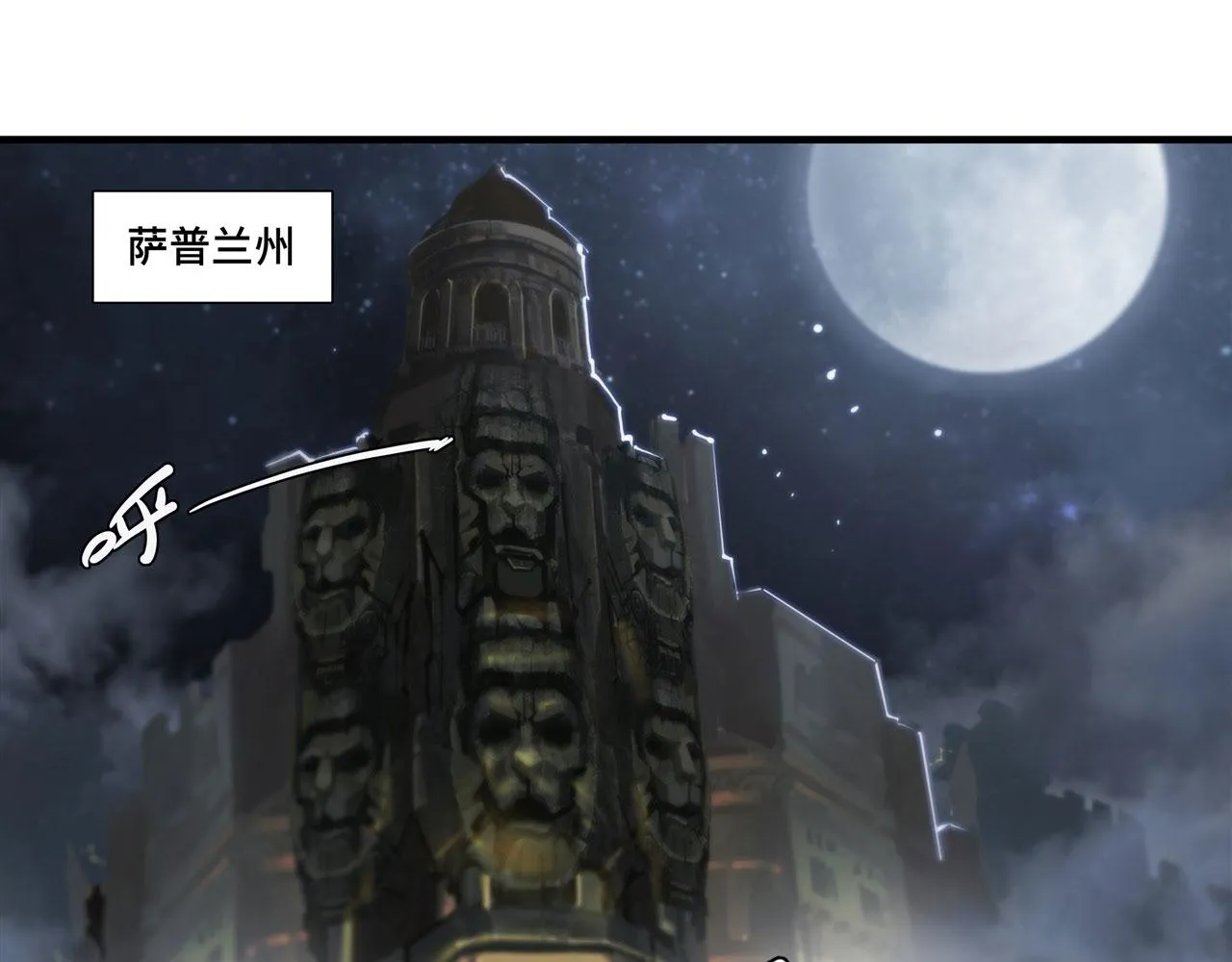 第241话 女王候选 第61页