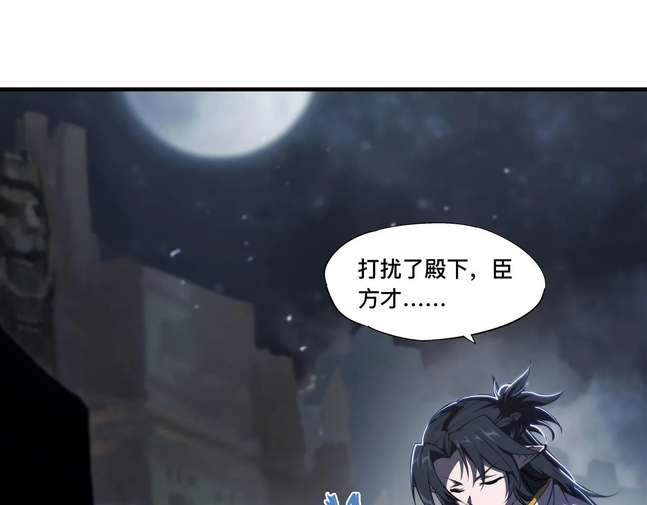 第241话 女王候选 第63页
