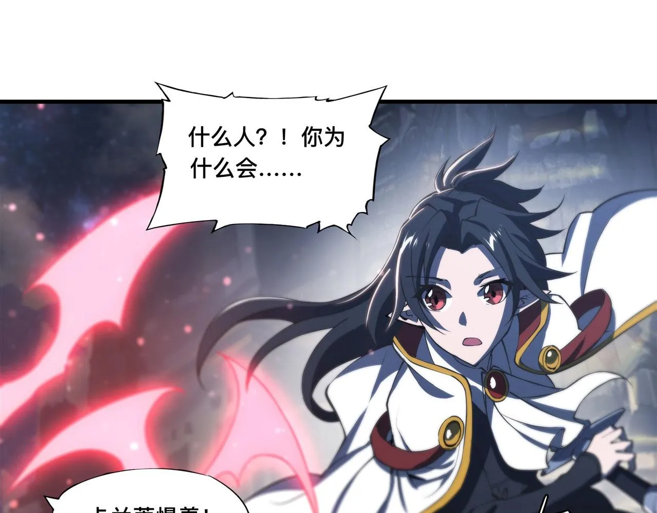 第241话 女王候选 第67页