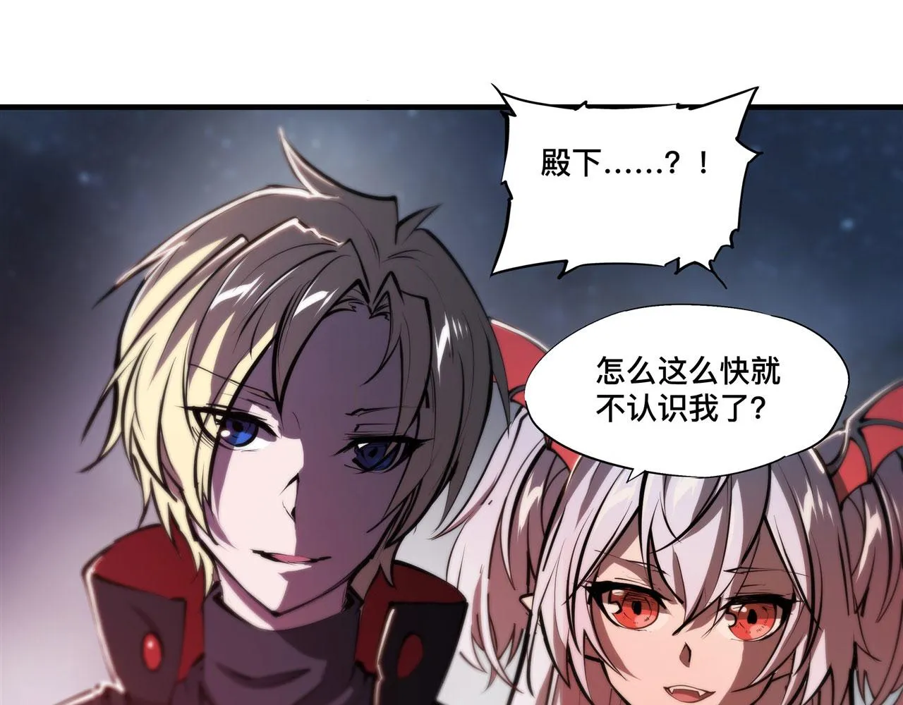 第241话 女王候选 第71页