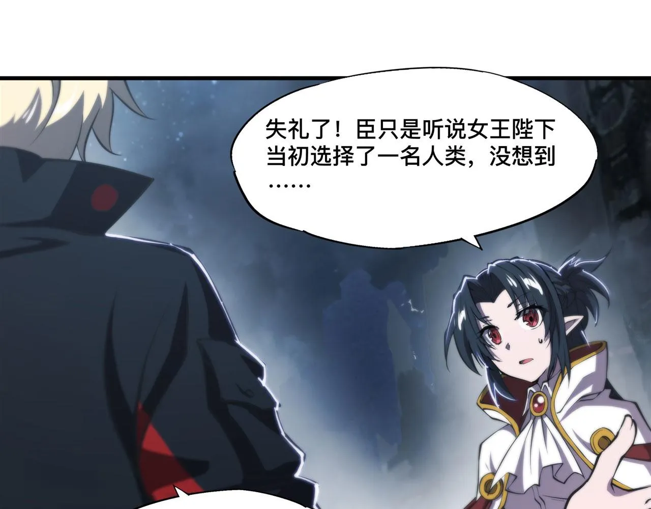 第241话 女王候选 第73页
