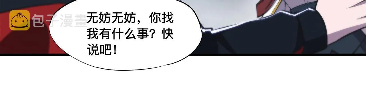 第241话 女王候选 第74页