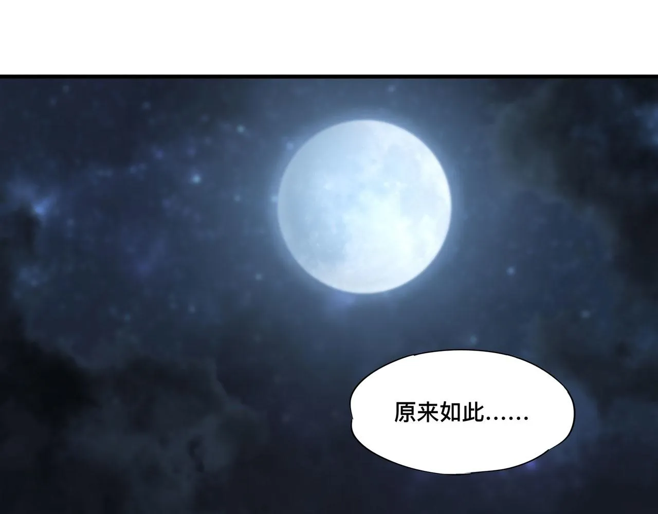 第241话 女王候选 第75页