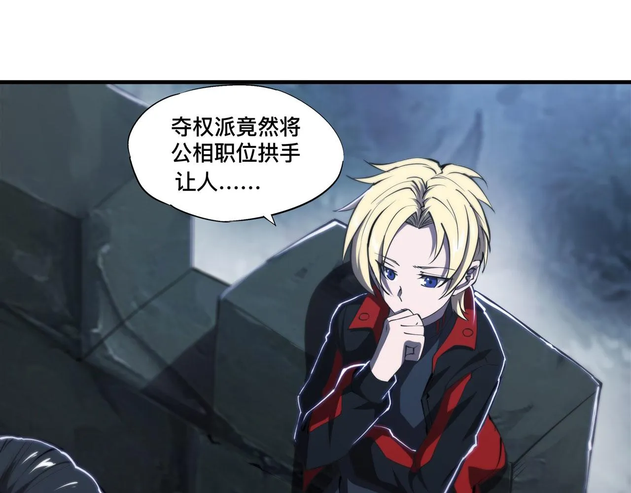第241话 女王候选 第77页