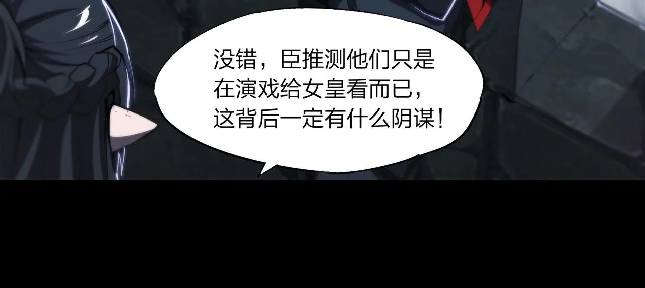 第241话 女王候选 第78页